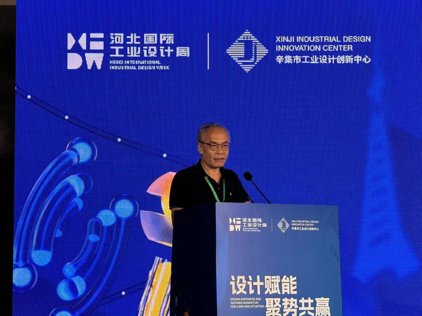 我会秘书长于俊卯出席2024河北国际工业设计周活动-辛集分会场